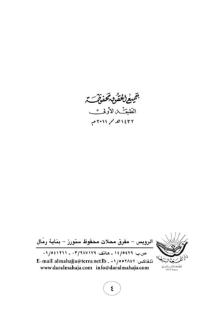 رشحات يراع اسراء مصطفى كوراني