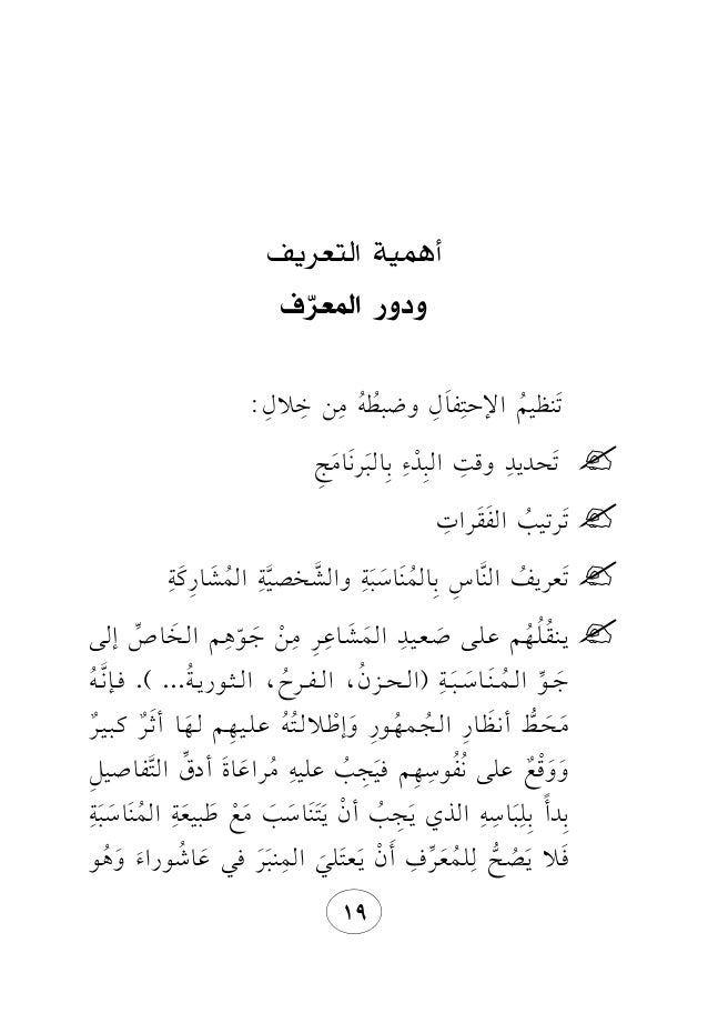 رشحات يراع اسراء مصطفى كوراني