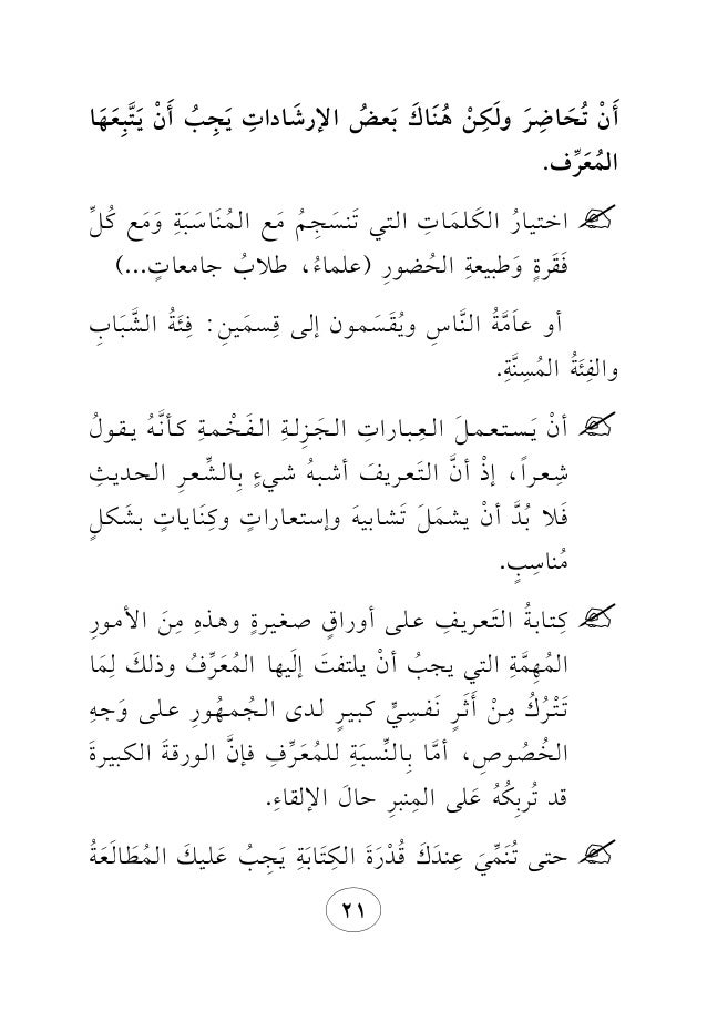 رشحات يراع اسراء مصطفى كوراني