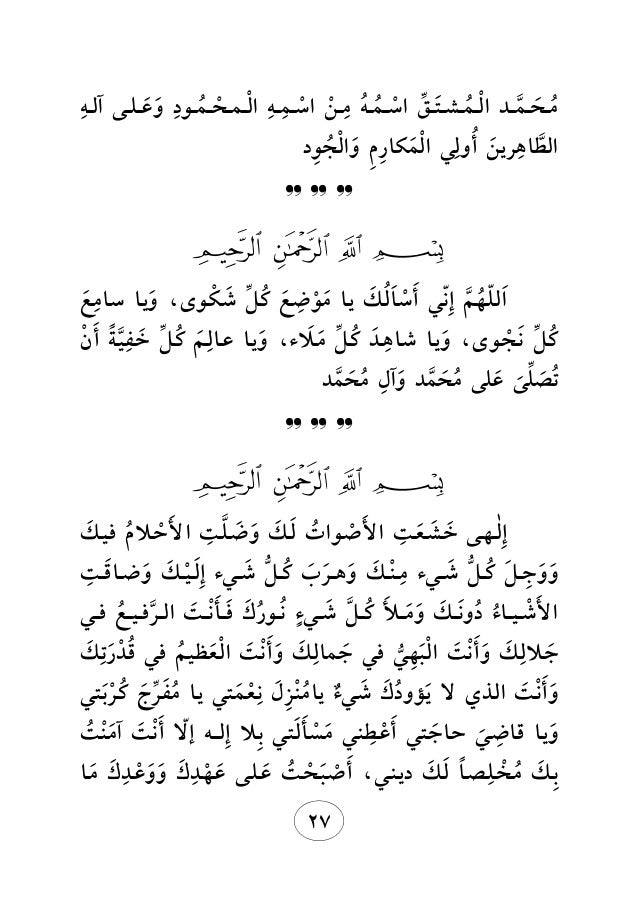 رشحات يراع اسراء مصطفى كوراني