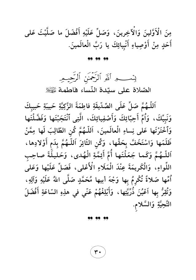 رشحات يراع اسراء مصطفى كوراني