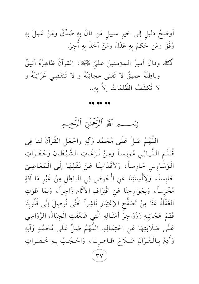 رشحات يراع اسراء مصطفى كوراني