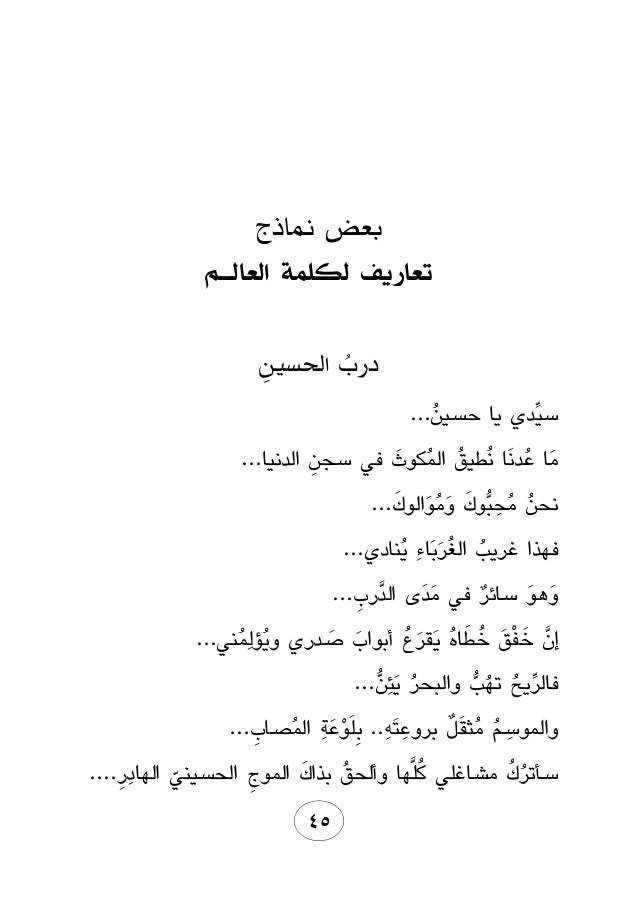 رشحات يراع اسراء مصطفى كوراني