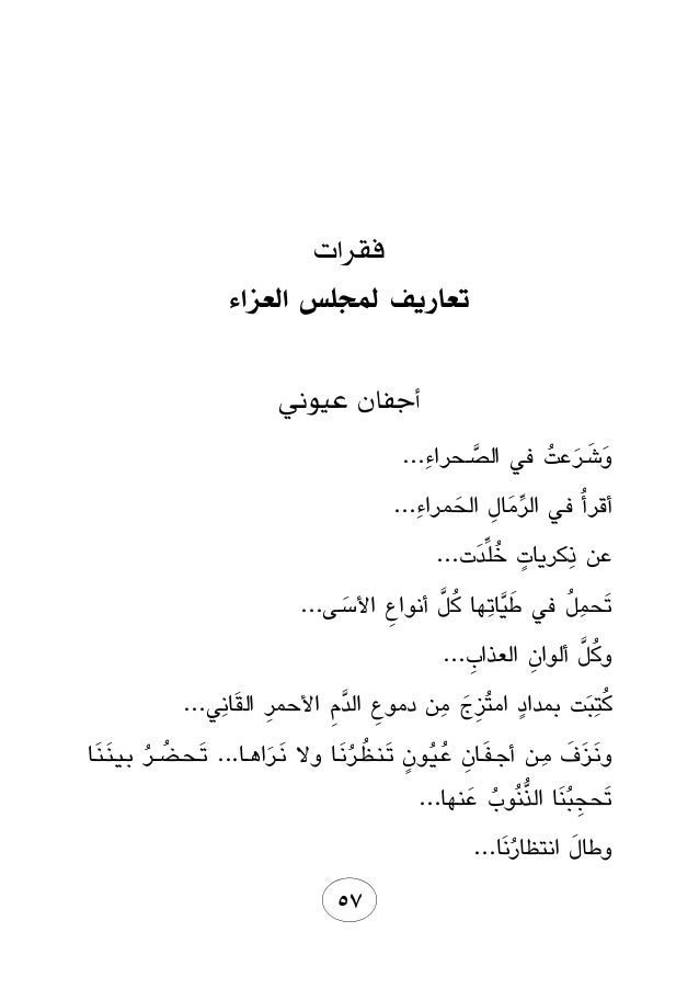 رشحات يراع اسراء مصطفى كوراني رشحات يراع اسراء مصطفى كوراني