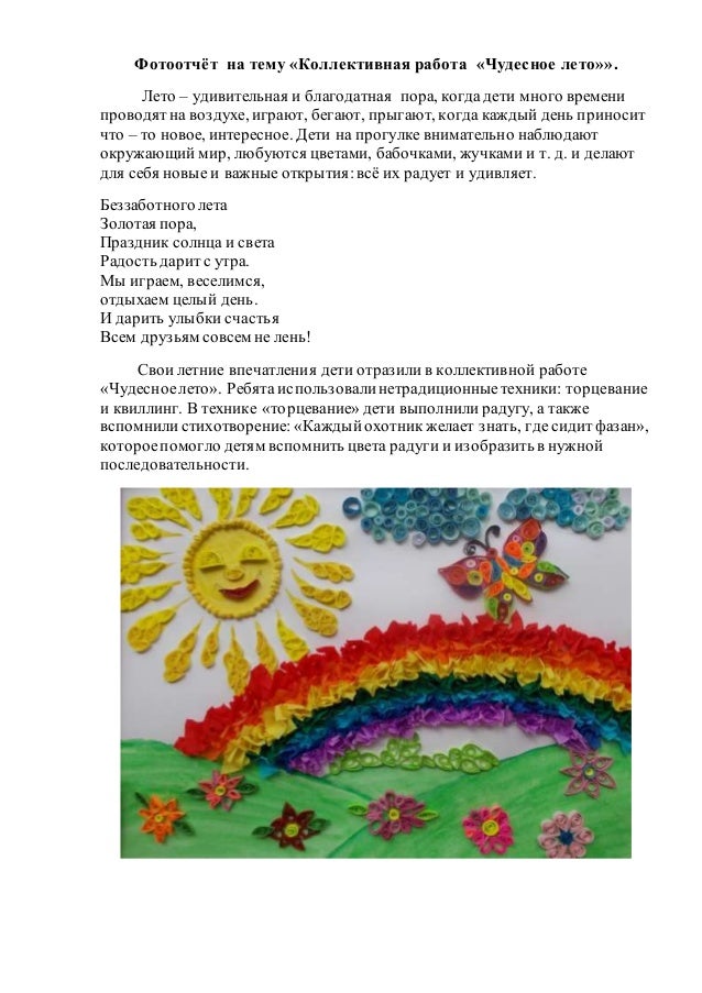 Каждый День Новое Лето