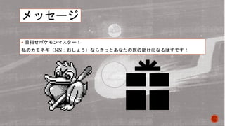 交換のご提案 交換のご提案