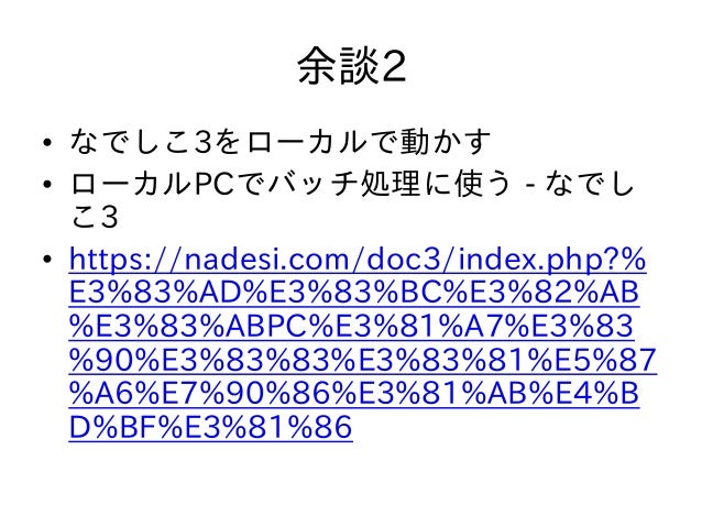 ブラウザでかんたんプログラミング さらにお手軽に体験できるようになった日本語プログラミング言語 なでしこ 最新情報のご紹介