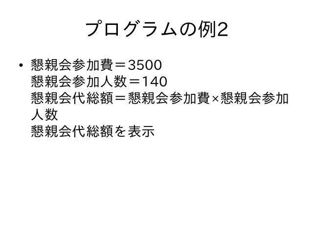 ブラウザでかんたんプログラミング さらにお手軽に体験できるようになった日本語プログラミング言語 なでしこ 最新情報のご紹介