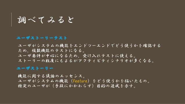 シナリオテストについて考えてみる