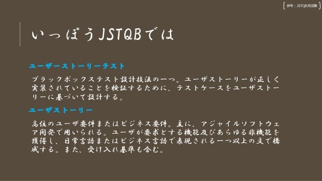 シナリオテストについて考えてみる