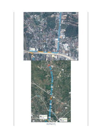 ตรงกันยาวๆ
 