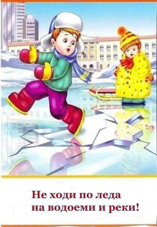 Правила за безопасност | PDF