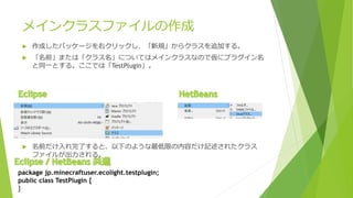 Hellomc プラグイン制作講座