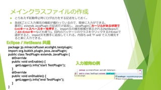 Hellomc プラグイン制作講座