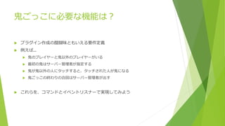Hellomc プラグイン制作講座