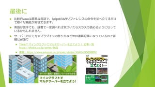 Hellomc プラグイン制作講座