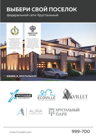 байкальский.саммит.2017 брошюра