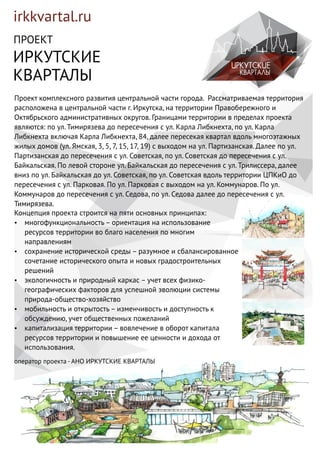 байкальский.саммит.2017 брошюра