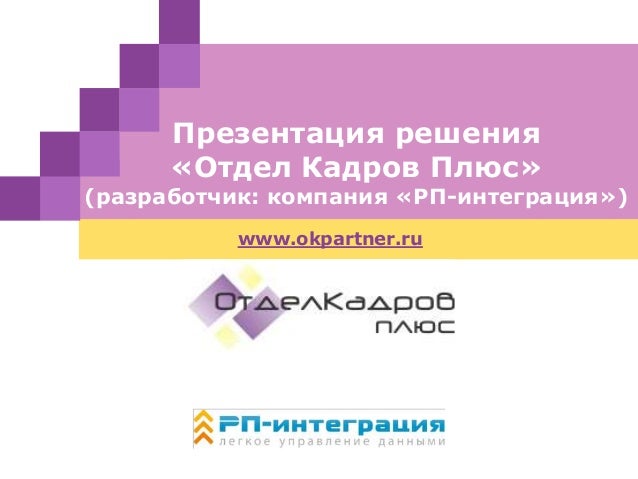 Грант губкинский отдел кадров