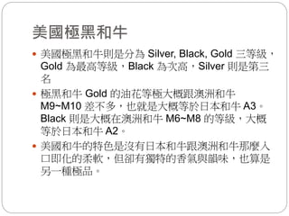 Oںţ
? OںţtǷ֞ Silver, Black, Gold ȼ
Gold ߵȼBlack θߣSilver tǵ

? Oںţ Gold ͻȘOŸ޺ţ
M9~M10 ࣬ҲǴŵձţ A3
Black tǴڰ޺ţ M6~M8 ĵȼ
ձţ A2
? ţɫǛ]ձţ޺ţN
ڼܛsЪصcζҲ
һNOƷ
 