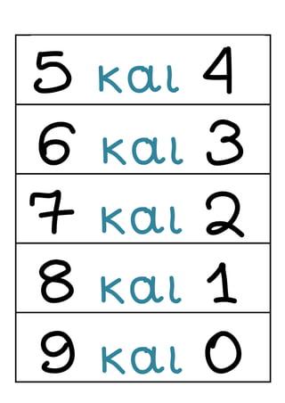 5 και 4
6 και 3
7 και 2
8 και 1
9 και 0
 