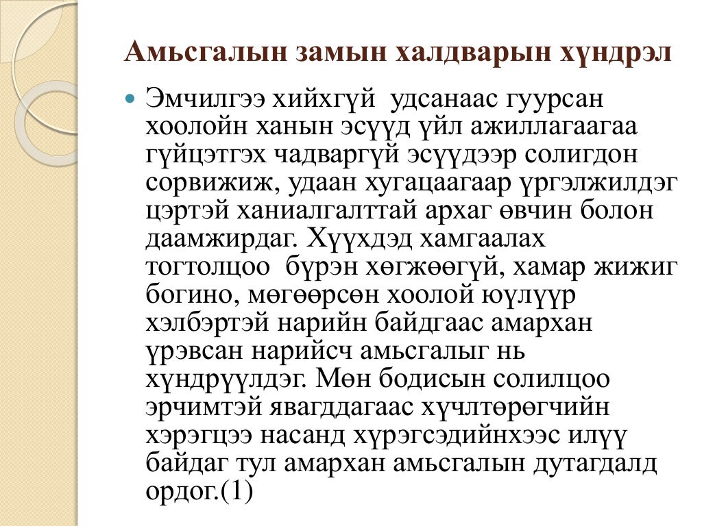 Амьсгалын замын халдварт өвчин