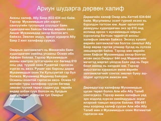 Исламын шашин | PPT