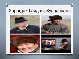 Халтмаагийн Баттулга | PPT
