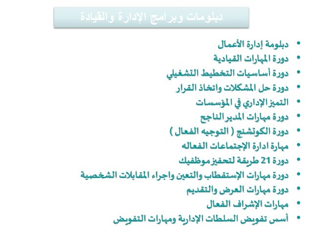 التنقيب عن العملاء الجزء الثاني دورة كيف تصبح مندوب مبيعات ناجح