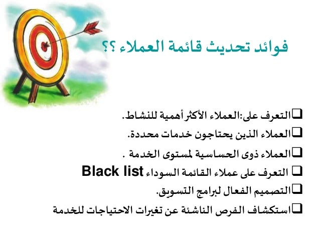 التنقيب عن العملاء الجزء الثاني دورة كيف تصبح مندوب مبيعات ناجح