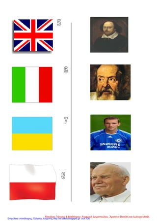 Κοκόλης Γιάννης & Μαθήτριες: Αγγελική Δημοπούλου, Χριστίνα Βασίλη και Ιωάννα Μισέλ
Επιμέλεια επανάληψης: Χρήστος Χαρμπής http://st-taksh.blogspot.gr σελ.136
 