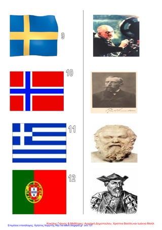 Κοκόλης Γιάννης & Μαθήτριες: Αγγελική Δημοπούλου, Χριστίνα Βασίλη και Ιωάννα Μισέλ
Επιμέλεια επανάληψης: Χρήστος Χαρμπής http://st-taksh.blogspot.gr σελ.137
 