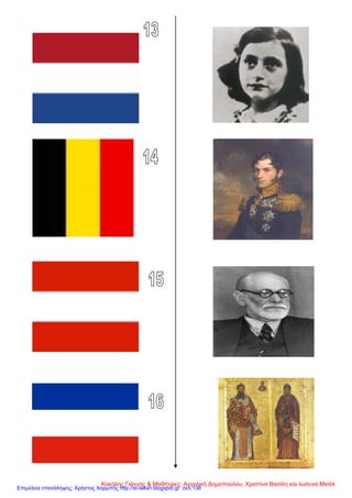 Κοκόλης Γιάννης & Μαθήτριες: Αγγελική Δημοπούλου, Χριστίνα Βασίλη και Ιωάννα Μισέλ
Επιμέλεια επανάληψης: Χρήστος Χαρμπής http://st-taksh.blogspot.gr σελ.138
 