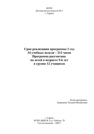 Готовые работы и проекты по ИЗО (рисованию) и МХК