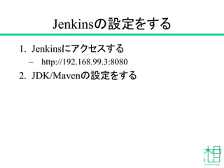 リポジトリの名称を入力する
Repository name: sample
Create repository
 