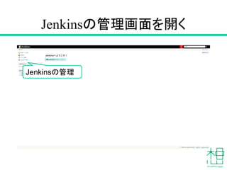 リポジトリ作成完了画面
 