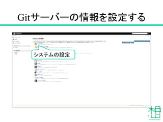 インストール画面
「インストール完了後、ジョブがなければJenkinsを再起動する」
にチェックを入れる
インストール完了・再起動するとトップ画面に戻ります
 