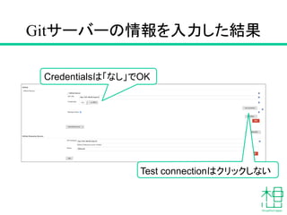 Gitサーバーの認証情報を入力する
ユーザー名 root
パスワード root
追加
 
