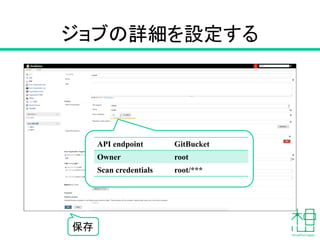 ジョブを作成する
新規ジョブ作成
 