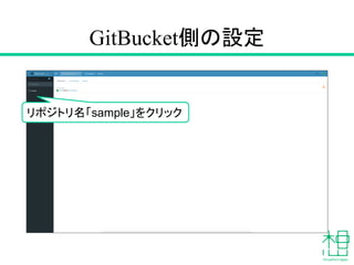 秘密鍵を設定する
種類 SSHユーザー名と秘密鍵
ユーザー名 root
秘密鍵 「直接入力」を選択
鍵 pki/id_rsaをコピー
保存
 