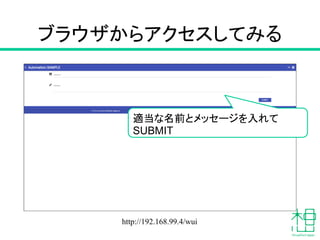 サーバーにpushする
$ git add Jenkinsfile
$ git commit –m ‘fix: sshkey’
$ git push origin master
 