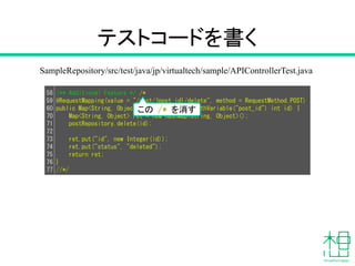 初回テスト・デプロイ
 