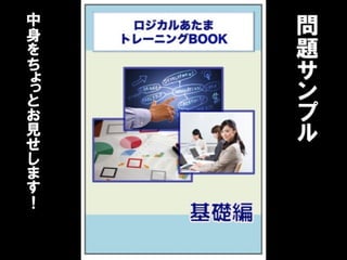 問題サンプル２