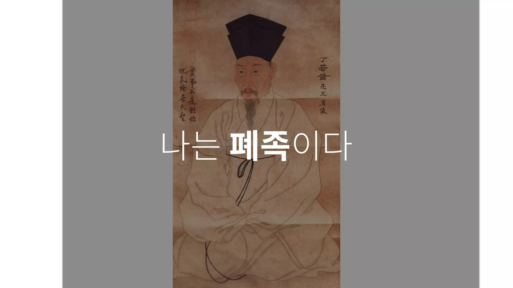  역사 앞에 선다는 것 | 최태성 역사강사 