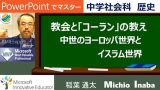 R~ ̫ͨ Michio Inaba
ǥޥ` ѧ sʷ
̻ȡ`󡹤ν̤
Υ`å

 