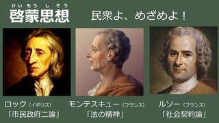 議会政治の始まり 議会政治の始まり