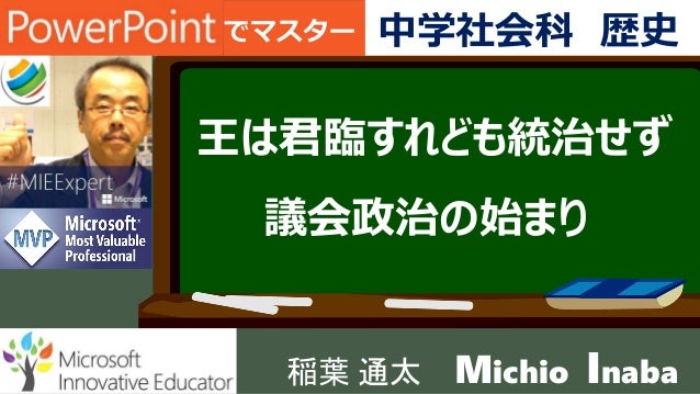 ず ども せ 君臨 統治 すれ