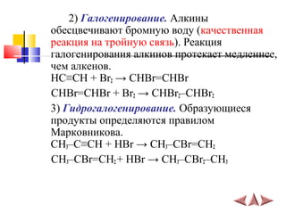 Соединение C9H11 легко обесцвечивает бромную воду, окисляется перманганатом калия на холоду, образуя терефталевую кислоту HOOC-C6H4-COOH
