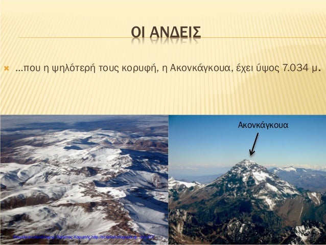 Γεωγραφία ΣΤ΄.  Επανάληψη 4ης ενότητας  ΄΄ Οι Ήπειροι - Η Αμερική ΄΄