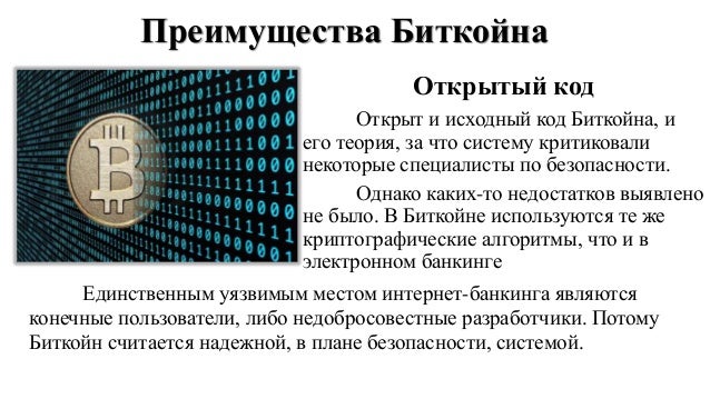Криптовалюта проект 9 класс Блокчейн. Криптовалюта и NFT Павел К. Дзен